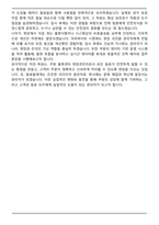 [합격] 쿠팡 물류센터 현장관리 최신샘플 자기소개서-5