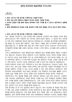 [합격] 한국외대 테솔대학원 자기소개서-1