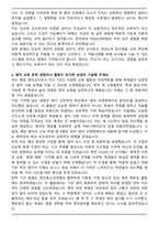 [합격] 한국외대 테솔대학원 자기소개서-2