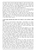 [합격] 한국외대 테솔대학원 자기소개서-3