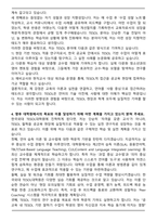 [합격] 한국외대 테솔대학원 자기소개서-4