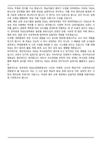 [합격] 한국외대 테솔대학원 자기소개서-5