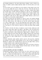 [합격] 한국폴리텍대학 성남캠퍼스 영양사 자기소개서-3
