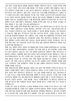 [합격] 한국폴리텍대학 성남캠퍼스 영양사 자기소개서-4