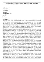 [합격] 한화에어로스페이스 LS사업부 현장 전문직 조립 자기소개서-1