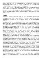[합격] 한화에어로스페이스 LS사업부 현장 전문직 조립 자기소개서-2