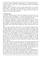[합격] 한화에어로스페이스 LS사업부 현장 전문직 조립 자기소개서-3