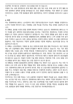 [합격] 한화에어로스페이스 LS사업부 현장 전문직 조립 자기소개서-4