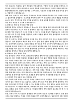 [합격] 환경미화원 자기소개서와 직무수행계획서(지원하는 곳에 맞게 변형하여 사용)-6