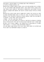 [합격] 환경미화원 자기소개서와 직무수행계획서(지원하는 곳에 맞게 변형하여 사용)-7