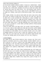 [합격] 경북대학교 대학원 경영학부 수학계획서-2
