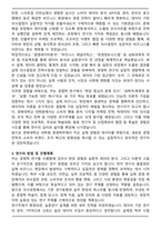 [합격] 경북대학교 대학원 경영학부 수학계획서-3