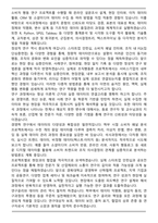 [합격] 경북대학교 대학원 경영학부 수학계획서-4