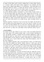 [합격] 경북대학교 대학원 물리학과 석사과정 수학계획서-2