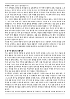 [합격] 경북대학교 대학원 물리학과 석사과정 수학계획서-3