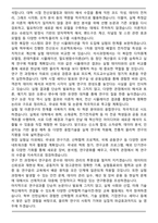 [합격] 경북대학교 대학원 물리학과 석사과정 수학계획서-4