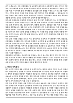 [합격] 경북대학교 대학원 보건학과 석사과정 수학계획서-2
