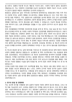 [합격] 경북대학교 대학원 보건학과 석사과정 수학계획서-3