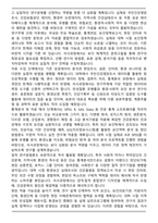 [합격] 경북대학교 대학원 보건학과 석사과정 수학계획서-4
