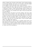 [합격] 경북대학교 대학원 보건학과 석사과정 수학계획서-5