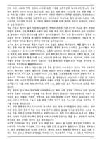 [합격] 경북대학교 대학원 사학과 석사과정 수학계획서-4