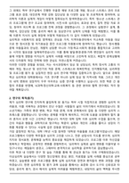[합격] 경북대학교 대학원 심리학과 석사과정 수학계획서-2