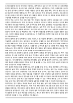 [합격] 경북대학교 대학원 심리학과 석사과정 수학계획서-4