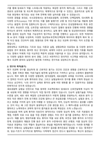 [합격] 경북대학교 대학원 의과학과 석사과정 수학계획서-2