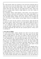 [합격] 경북대학교 대학원 의과학과 석사과정 수학계획서-3