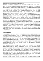 [합격] 고려대학교 대학원 보건통계학과 석사과정 학업계획서-2