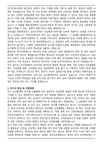 [합격] 고려대학교 대학원 보건통계학과 석사과정 학업계획서-3