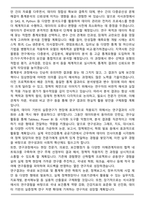 [합격] 고려대학교 대학원 보건통계학과 석사과정 학업계획서-4