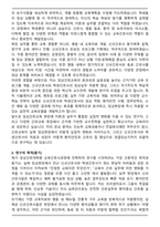 [합격] 고려대학교 임상간호대학원 교육간호사과정 석사 학업계획서-2