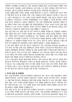 [합격] 고려대학교 임상간호대학원 교육간호사과정 석사 학업계획서-3