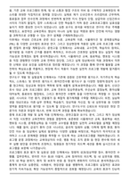 [합격] 고려대학교 임상간호대학원 교육간호사과정 석사 학업계획서-4