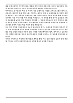 [합격] 고려대학교 임상간호대학원 교육간호사과정 석사 학업계획서-5
