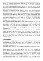 [합격] 고려대학교 임상간호대학원 전문간호사과정 석사 학업계획서-2
