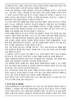 [합격] 고려대학교 임상간호대학원 전문간호사과정 석사 학업계획서-3
