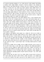 [합격] 고려대학교 임상간호대학원 전문간호사과정 석사 학업계획서-4