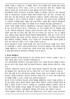 [합격] 고려대학교 정보보호대학원 정보보호학과 석사과정 학업계획서-2
