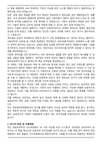 [합격] 고려대학교 정보보호대학원 정보보호학과 석사과정 학업계획서-3