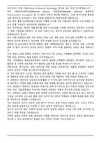 [합격] 고려대학교 정보보호대학원 정보보호학과 석사과정 학업계획서-5