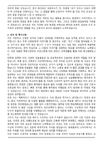 [합격] 고려병원 신규간호사 자기소개서-2