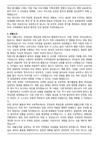 [합격] 고려병원 신규간호사 자기소개서-3