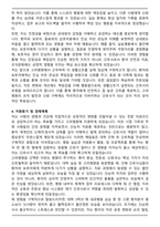 [합격] 고려병원 신규간호사 자기소개서-4