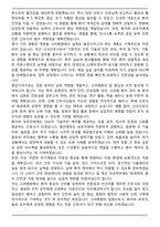 [합격] 고려병원 신규간호사 자기소개서-5