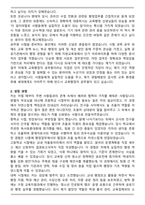 [합격] 교육행정직 9급 공무원 자기소개서-2