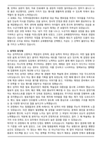 [합격] 교육행정직 9급 공무원 자기소개서-3