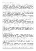 [합격] 교육행정직 9급 공무원 자기소개서-4