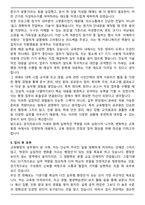 [합격] 교육행정직 9급 공무원 자기소개서-5
